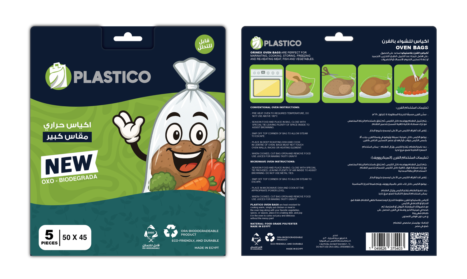 اكياس حراريه