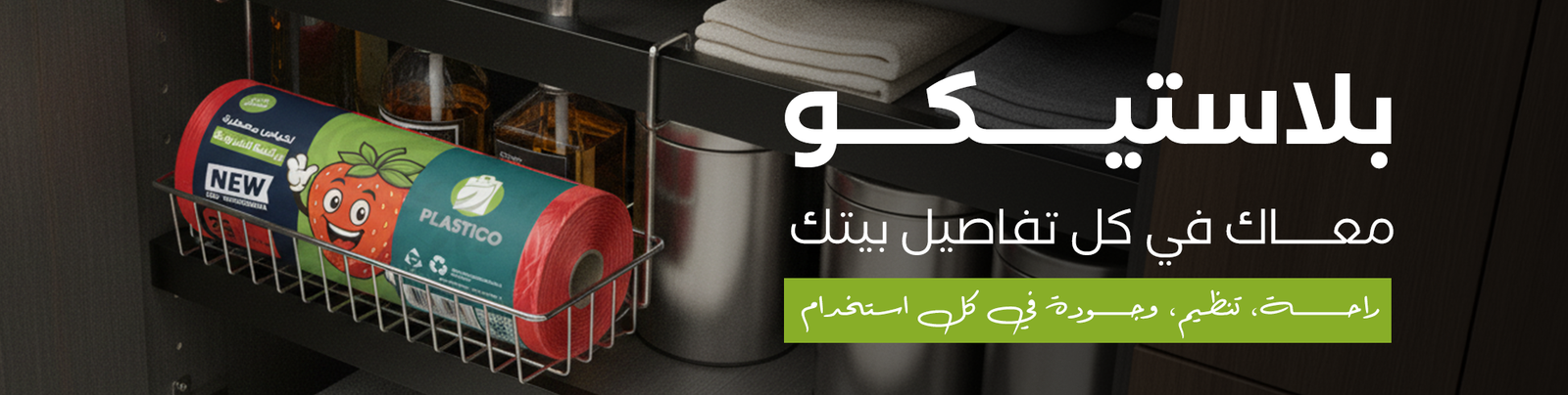 plastico-webbanner-6
