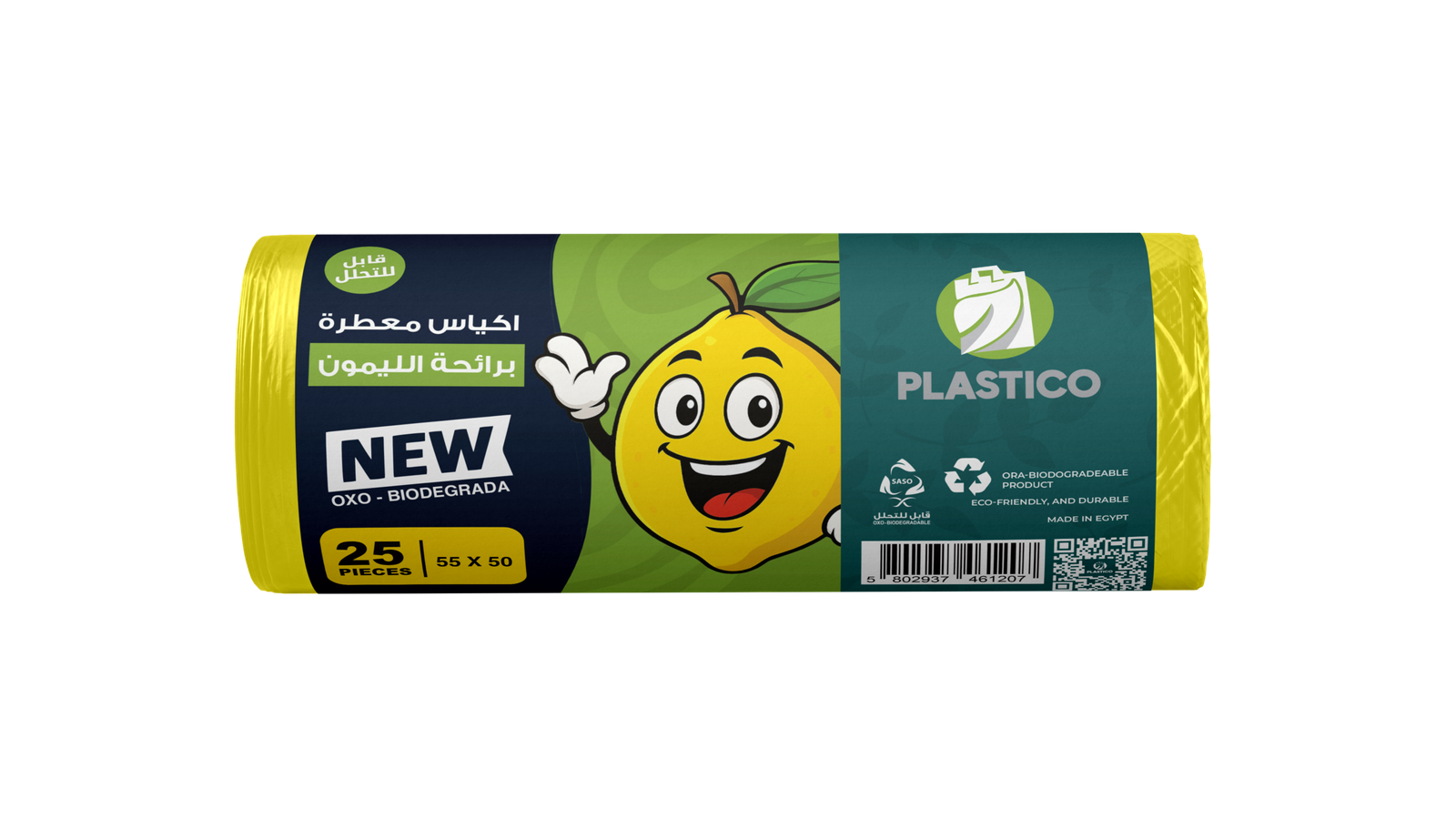 اكياس القمامة المعطرة